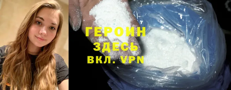 MEGA ссылка  Ясногорск  Героин Heroin 