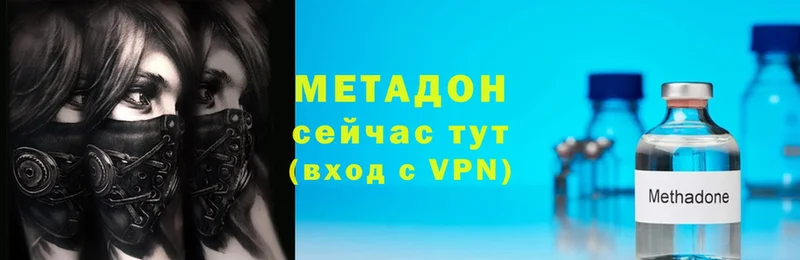 МЕТАДОН VHQ  Ясногорск 